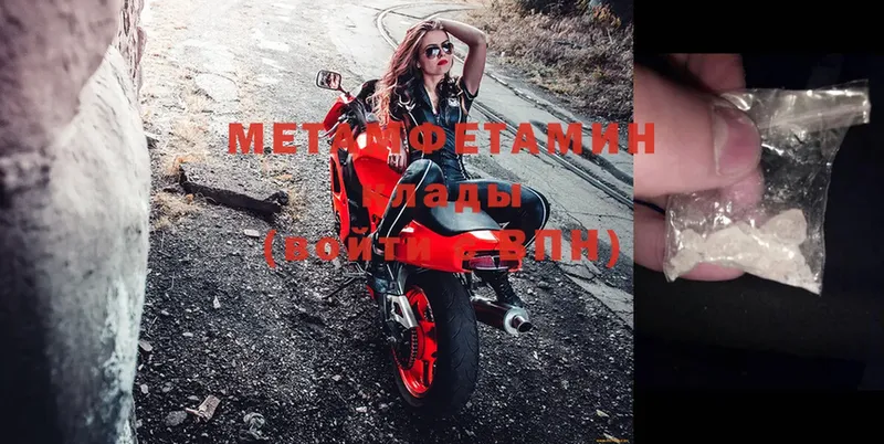 Метамфетамин Methamphetamine  Кувшиново 